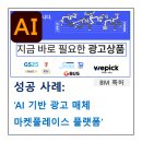 구성플랫폼부동산중개 | AI-BM 특허, 'AI 기반 광고 매체 마켓플레이스 플랫폼'이 특허 등록된 사례
