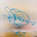 반올림피자샵 범어만촌점 이미지