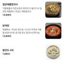 팔당제2공영주차장[팔당-2] | 수종사 근처 맛집, 팔당초계국수 본점 후기