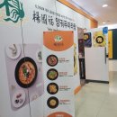 양궈푸마라탕 가산점 점심 후기