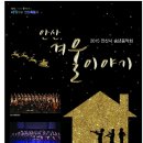 2015 안산시 송년음악회 이미지