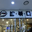 판교 직장인 점심 맛집 밥볶다 내돈내산 솔직후기