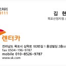 정읍카공업사 이미지