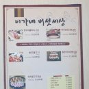 이가네버섯세상 이미지