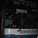 지리산밧데리 이미지