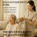 미다스헬스케어