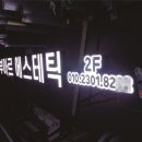 조은광고LED조명