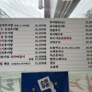 일경추어탕