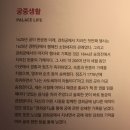 춘화정 | 역사박물관 &#39;경희궁은 살아있다&#39; 기획전