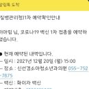 신선경소아청소년과의원 이미지