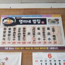 영미네일