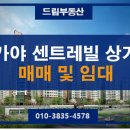 드림메디칼 공인중개사사무소 이미지