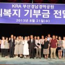 종합사회복지관 본관 대강당 세계일보