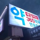 온누리길약국 이미지
