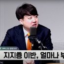 이준석 "개혁신당 탈당 증가, 류호정 때문" 이미지