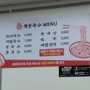 뚝방국수 독산점