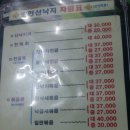 초현산낙지 이미지