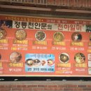 정통천안문 이미지