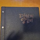 더헨리양갈비 이미지