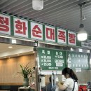 정화초장집 이미지