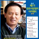 세계시민교육지도자 양성 과정 이미지