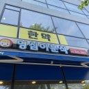 [인천] 만수동 문일여고 근처 영심이 분식 / 뚝배기 치즈 라볶이 / 간단하게 먹고싶을 때