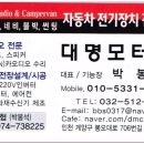대명모터스 - 강서구 강서로 429 | 대명모터스