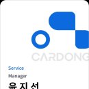 프랜드 카 매니저 | 카동에서 롯데카드 이용한후기♡