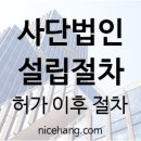 나이스 행정사 사무소 이미지