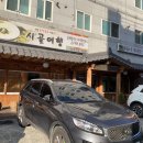인동시골여행