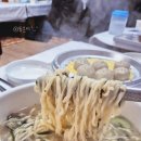 땡기네 바지락칼국수