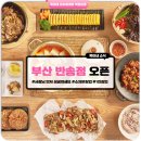 옥이네 김치찌개 직화삼겹 이미지