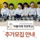 아뜰리에영어키즈어학원