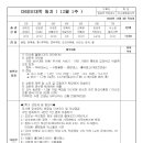 2025년 12월 1주(12월 4일) 교무일지 이미지