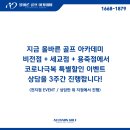 올바른골프연습장 이미지