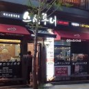 스시투어 연산점 네이버블로그