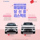 매일카써비스 이미지