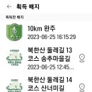 6월25일(일)북한산 둘레길 이어걷기 3기13~14구간(스템프투어) 이미지
