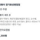 스텔라떡볶이경기화성