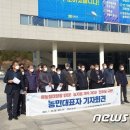 광주전남농민회 "태양광 설치 허가 담긴 농지법 개정안 철회해야" 이미지