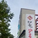 대원양곱창 이미지