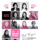 핑크펭귄 _평범하면 까인다_미래직업리포트 11기