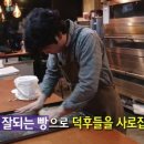 블랑제리코팡 - 고양시 일산동구 공릉천로 92-40 | 블랑제리코팡
