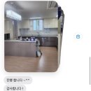 울산 매곡 에일린의뜰 1차 헤브론 인테리어필름 시공 후기