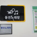 부평남부노인문화센터 이미지