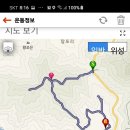 경남 거제 왕조산 시산제 코스 답사(2) 이미지