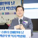 수원시장애인복지단체연합회 이미지