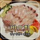 뱌오회