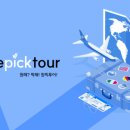 원픽투어 이미지