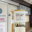 이마트24 범서관문점 | [남양주하나소아청소년과병원]18~24개월 영유아 건강검진